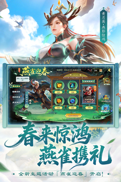 梦三国游戏截图2