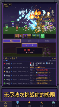 像素勇者大冒险游戏截图1