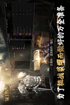 领主契约游戏截图5