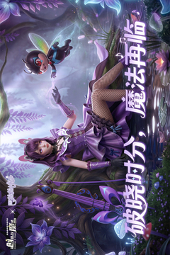 创造与魔法游戏截图2