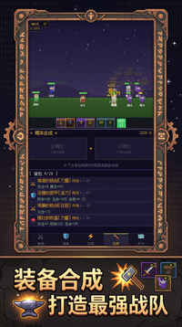 像素勇者大冒险游戏截图2