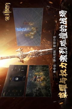 领主契约游戏截图2