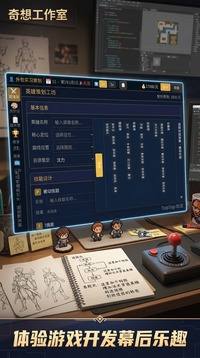 MOBA策划版游戏截图1