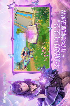 创造与魔法游戏截图3