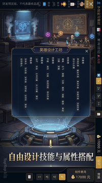 MOBA策划版游戏截图2