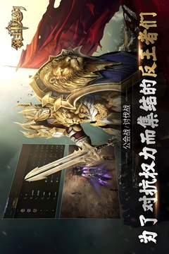 领主契约游戏截图3
