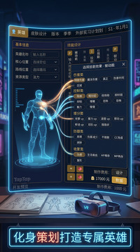 MOBA策划版游戏截图3