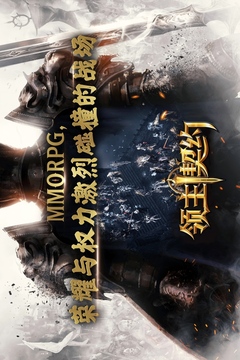 领主契约游戏截图1