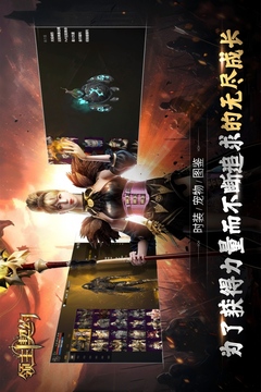 领主契约游戏截图4