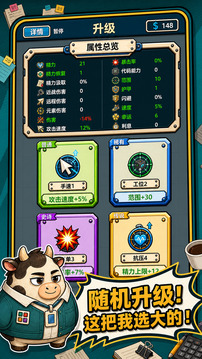 下班!牛马游戏截图1