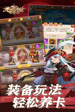 光之圣境放置次元游戏截图5