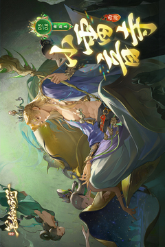 西游：笔绘西行游戏截图1