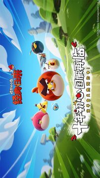 愤怒的小鸟：经典归来游戏截图5