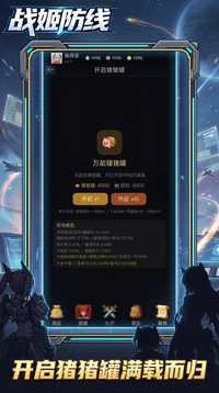 战姬防线游戏截图4