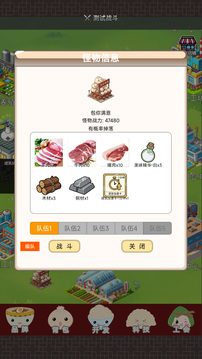 中华美食家游戏截图2