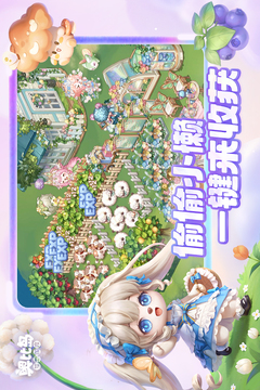 奥比岛：梦想国度游戏截图4