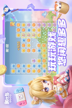 奥比岛：梦想国度游戏截图2