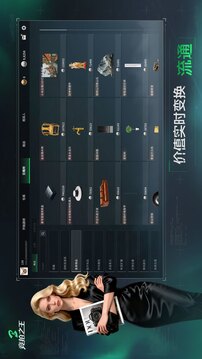 竞拍之王游戏截图1