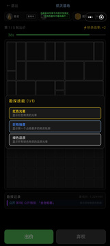 竞拍之星游戏截图4
