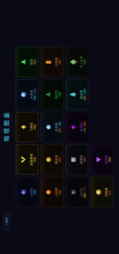 几何防线游戏截图1