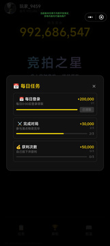 竞拍之星游戏截图3