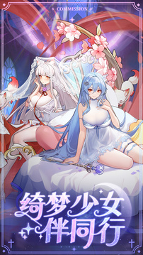 女神国度游戏截图5