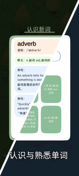 单词啾啾冒险游戏截图4