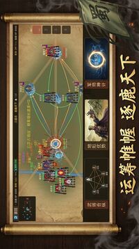 三国志：群雄逐鹿游戏截图2