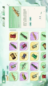 伞间游戏截图4