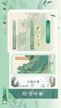 伞间游戏截图5