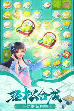 餐厅养成记游戏截图2