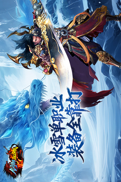 剑御龙城游戏截图5