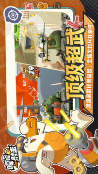 嘎嘎射击游戏截图2