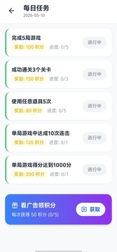 萌宠乐园消消看游戏截图2