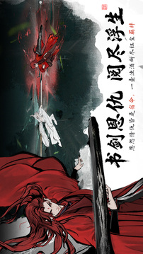 剑隐侠踪录游戏截图3