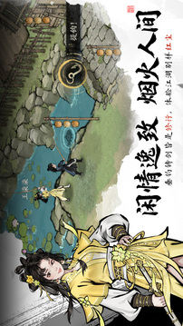 剑隐侠踪录游戏截图2