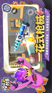 嘎嘎射击游戏截图3