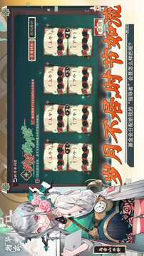 物华弥新游戏截图3