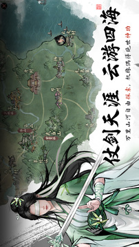 剑隐侠踪录游戏截图4