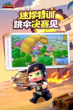 迷你枪战精英游戏截图3
