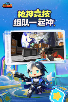 迷你枪战精英游戏截图2