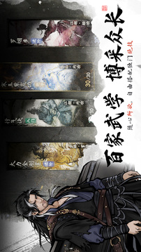 剑隐侠踪录游戏截图5