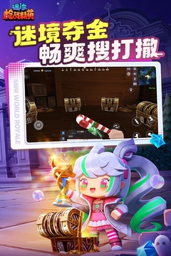 迷你枪战精英游戏截图5
