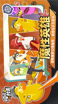 嘎嘎射击游戏截图4