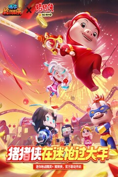 迷你枪战精英游戏截图1