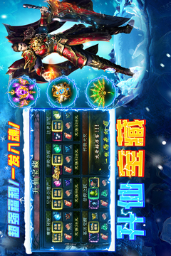 剑御龙城游戏截图3