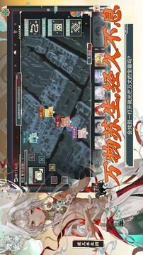 物华弥新游戏截图4