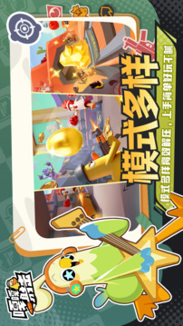 嘎嘎射击游戏截图1
