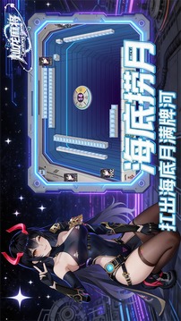 灿龙麻将游戏截图5