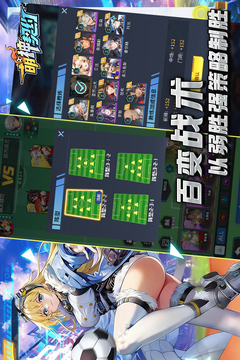 萌神契约游戏截图4